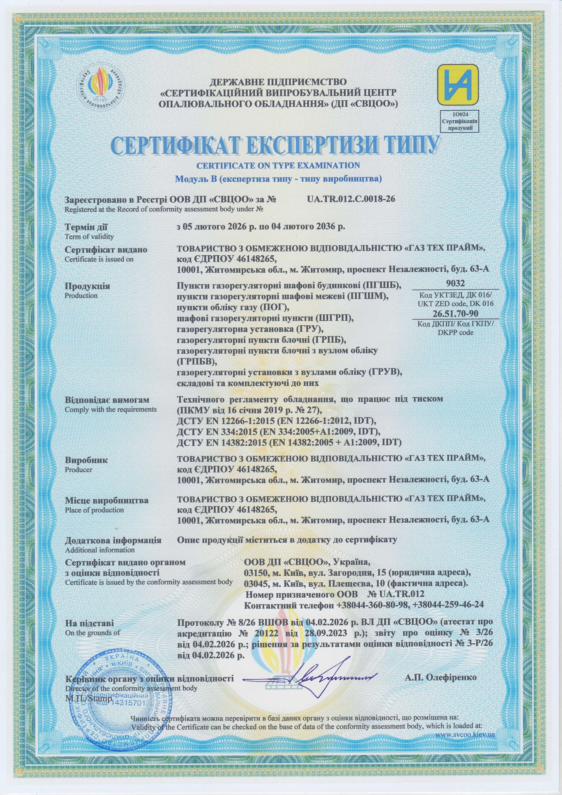 UA.TR.012.C.0018-26